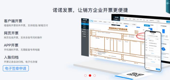 諾諾發(fā)票登陸美股，廈門(mén)喜迎又一家上市公司，計(jì)算機(jī)系統(tǒng)集成與綜合布線行業(yè)引關(guān)注