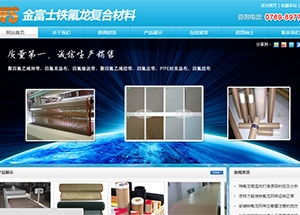 東莞企業網站建設與軟件開發服務