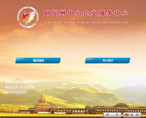 中小企業(yè)服務(wù)中心觸摸屏查詢軟件制作系統(tǒng) 賦能企業(yè)高效軟件開發(fā)