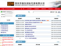 深圳網(wǎng)站建設(shè)與軟件定制服務(wù) 8年專業(yè)經(jīng)驗，助力企業(yè)品牌創(chuàng)新