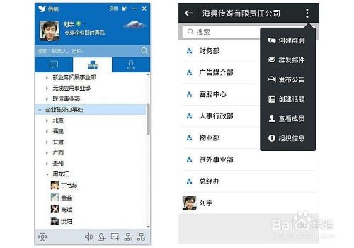 企業(yè)社交軟件信鴿產(chǎn)品深度分析 連接、協(xié)同與增長