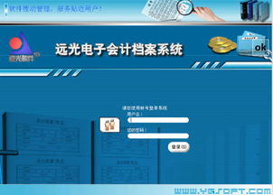 遠光軟件 深耕企業(yè)軟件，驅(qū)動智慧管理與價值創(chuàng)新