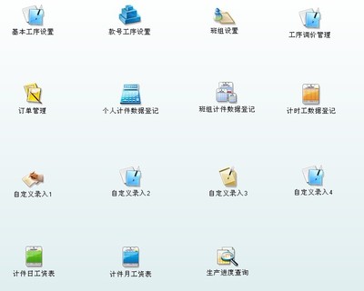 珠海現(xiàn)貨供應(yīng)計件管理軟件 一對一專業(yè)開發(fā)，賦能多行業(yè)高效管理