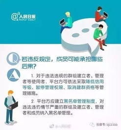 網(wǎng)絡(luò)群組管理新規(guī)落地 誰(shuí)建群誰(shuí)負(fù)責(zé)，群主須擔(dān)主體責(zé)任